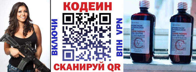 Кодеиновый сироп Lean напиток Lean (лин)  Купить где  Ленск 