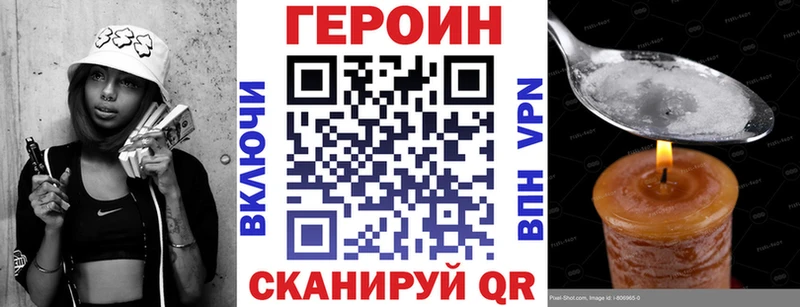 Купить закладки  Ленск  Героин хмурый 