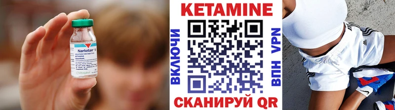 Купить где  Ленск  КЕТАМИН VHQ 