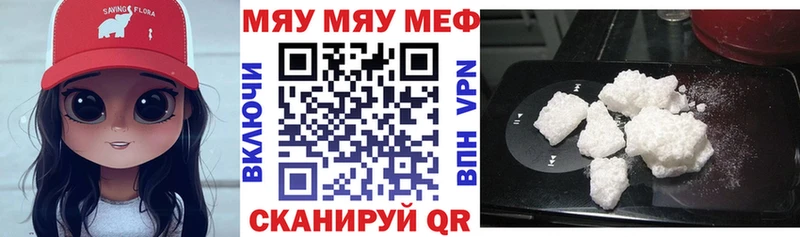 Купить закладки  Ленск  МЯУ-МЯУ кристаллы 