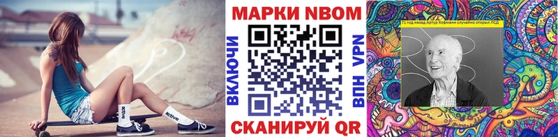 Купить закладки  Ленск  Марки N-bome 1,8мг 